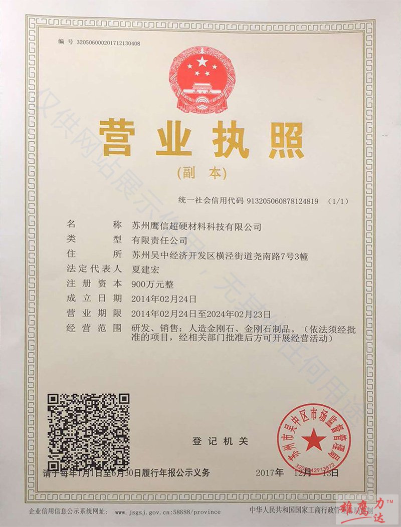 營業(yè)執(zhí)照